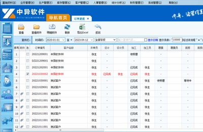 中異軟件 專注廣告行業(yè)管理的軟件專家，引領(lǐng)噴繪、寫真與UV打印行業(yè)數(shù)字化變革