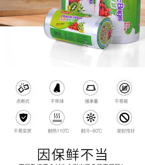 廚房保鮮新選擇 PE保鮮袋大卷裝，經(jīng)濟(jì)實(shí)用引領(lǐng)廚房新時(shí)尚