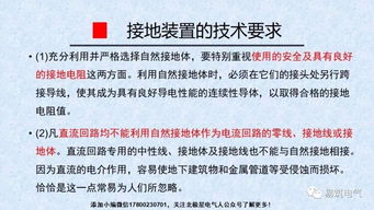 接地裝置的運行維護及故障處理詳解